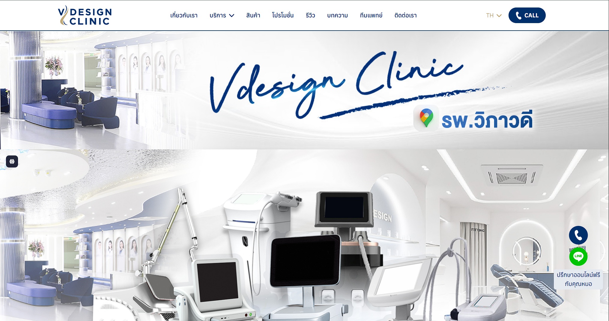 V Design Clinic